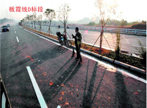 板霞線D標(biāo)段
