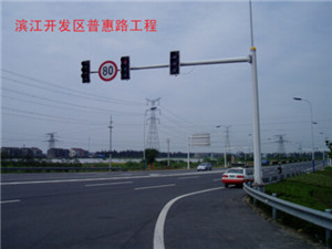 濱江開發(fā)區(qū)普惠路工程